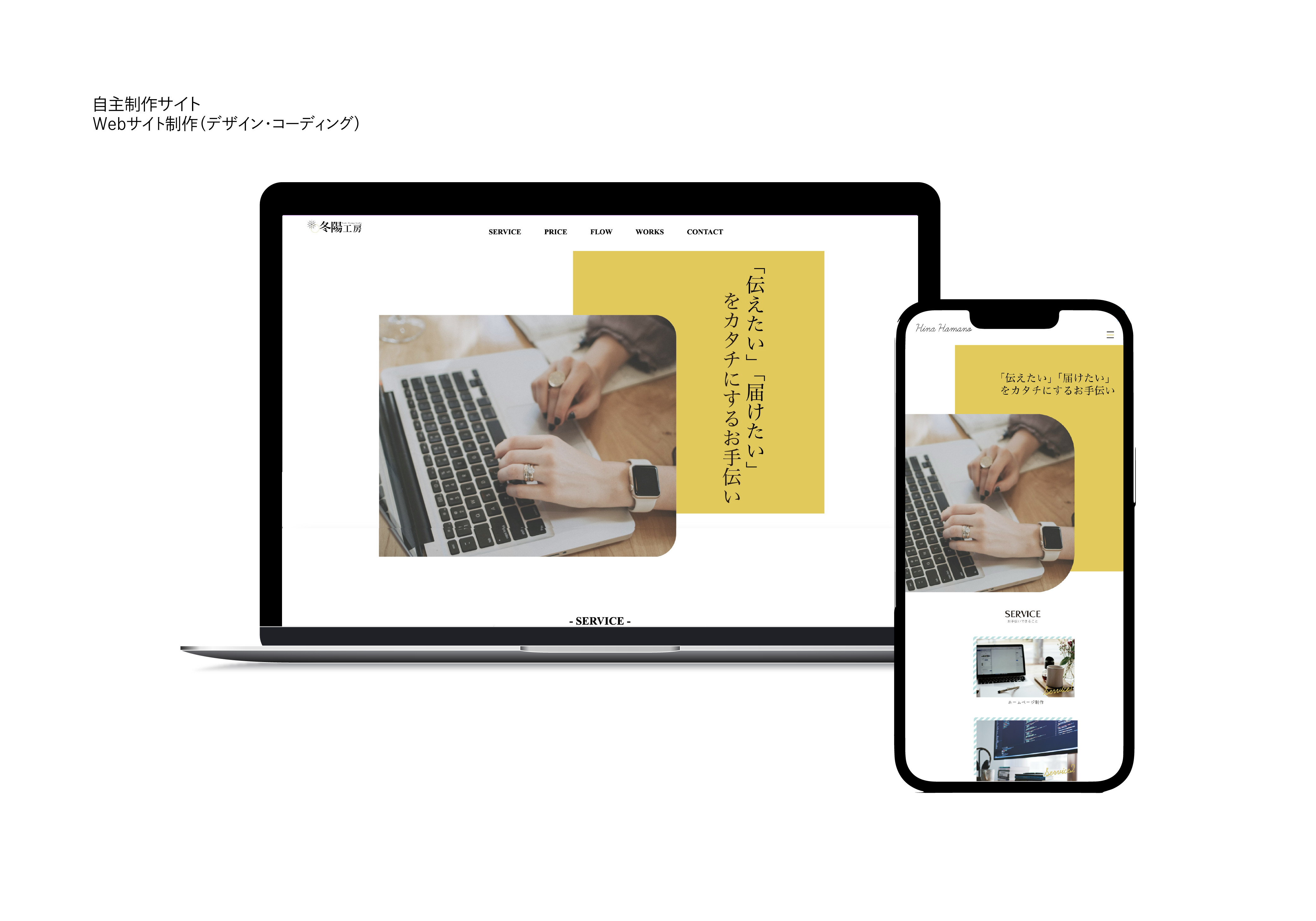 冬陽工房HP