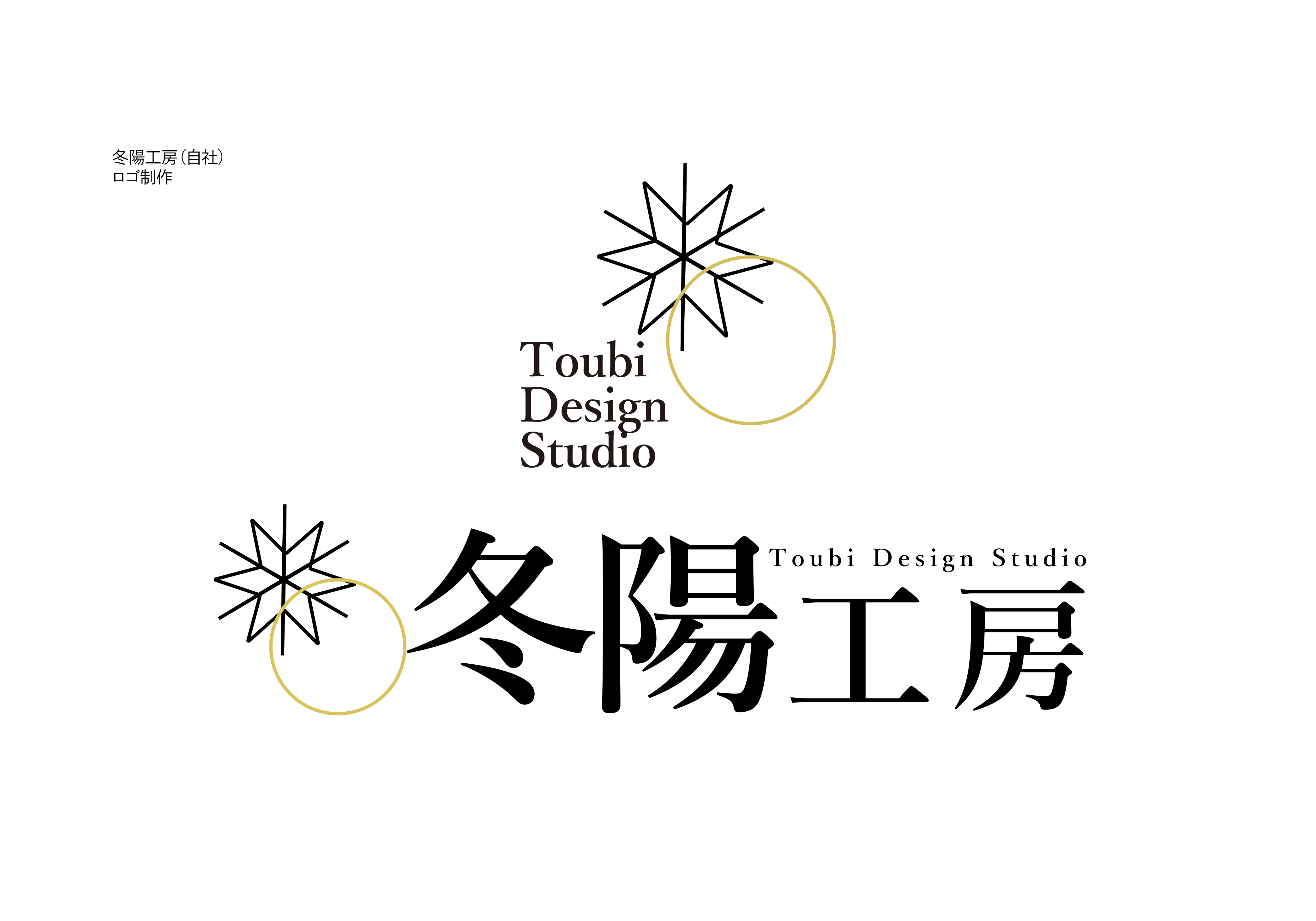 冬陽工房ロゴ