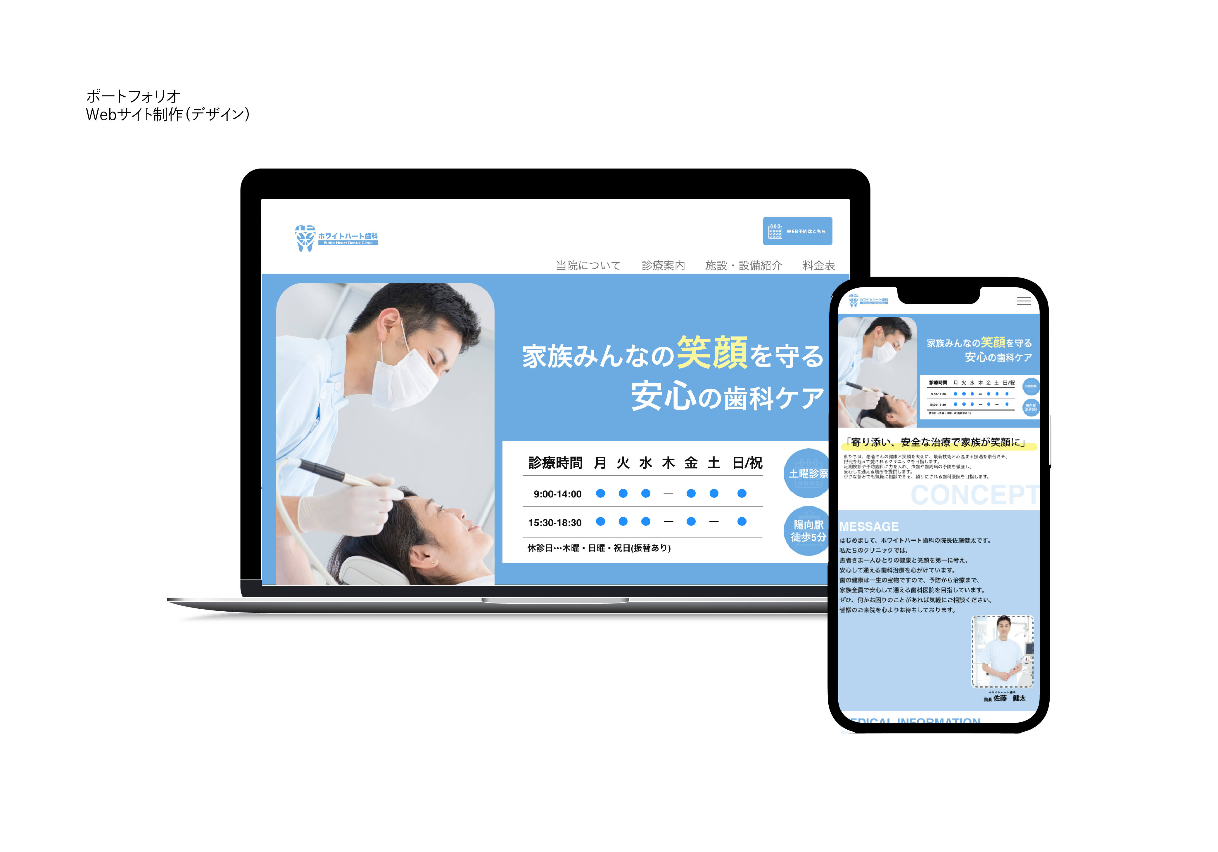 自主制作架空HP
